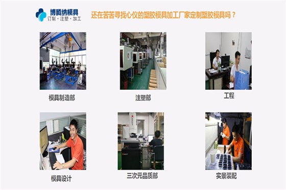 塑胶模具定制厂——88直播APP
匠心打造高品质模具