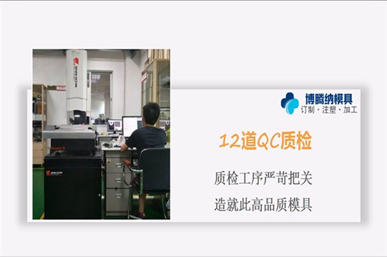 深圳塑胶模具制造厂——88直播APP
12年模具经验为您定制好每一套模具