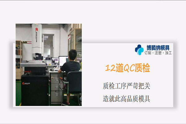 塑胶模具制造厂——88直播APP
12年模具经验为您定制好每一套模具