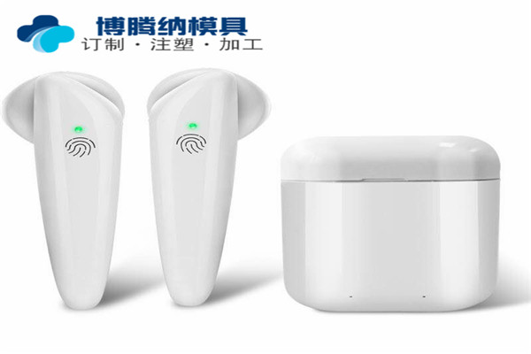 深圳塑胶模具厂为您360°定制高品质蓝牙耳机模具——88直播APP
