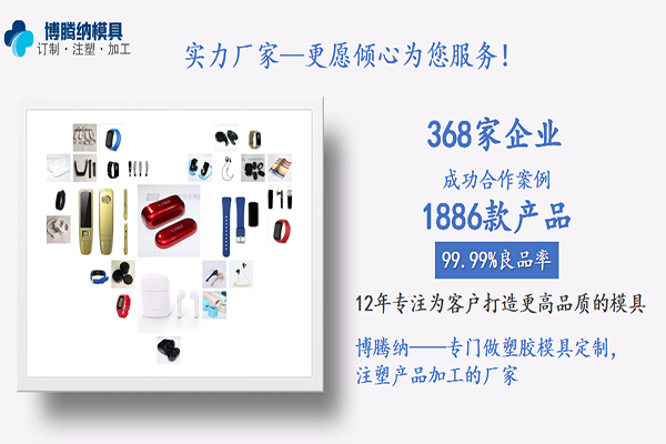 88直播APP
塑胶模具制造厂——13年专注订制高品质私模